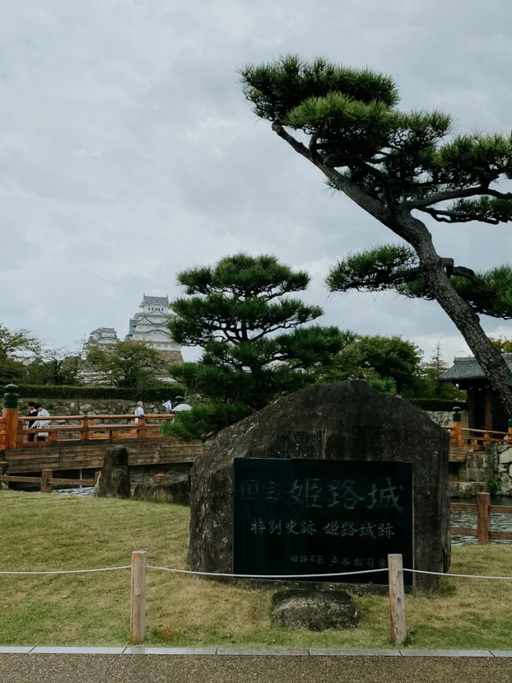 姬路城大手門前