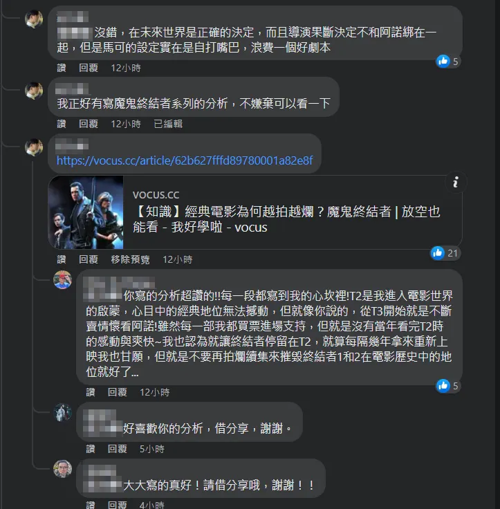 vocus|新世代的創作平台