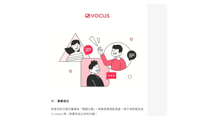 vocus｜新世代的創作平台