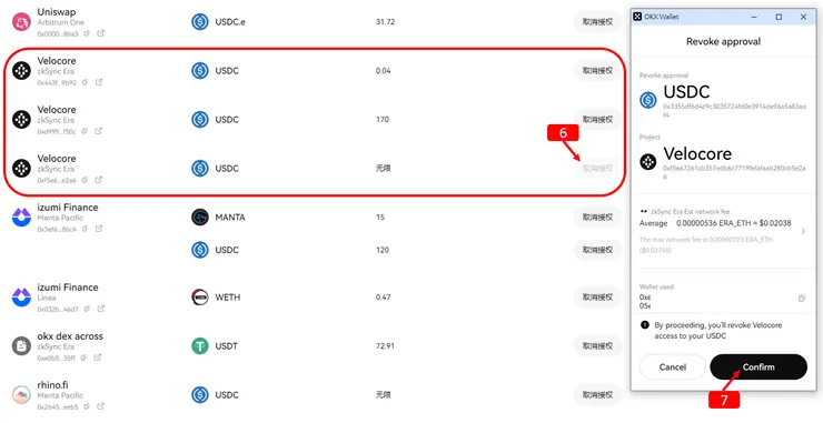 OKX｜使用WEB3錢包，「取消授權」教學