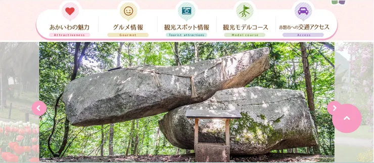 圖片來源：赤磐市官網