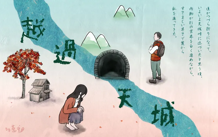 開版相引文摘自川端康成的〈伊豆的舞孃〉