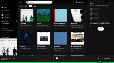 不是農場文，即刻解鎖你的spotify 密技