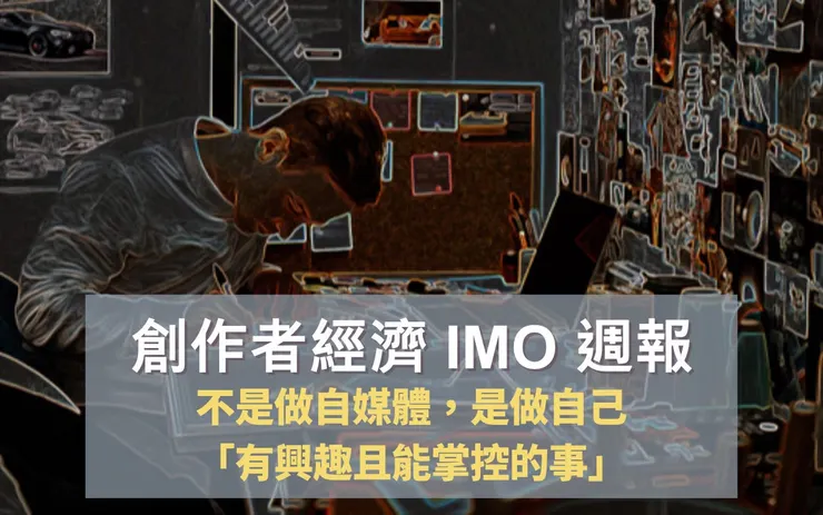 vocus｜新世代的創作平台