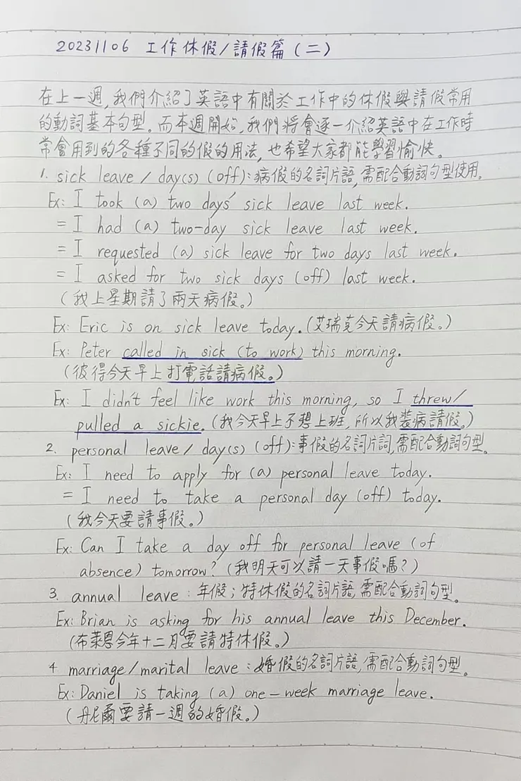 在繁忙的生活中,用簡短時間與您分享英語世界大小事。