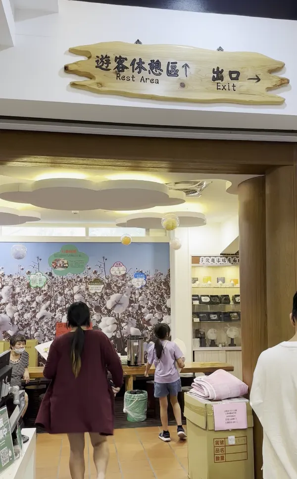 休息區有提供茶水給遊客們解渴