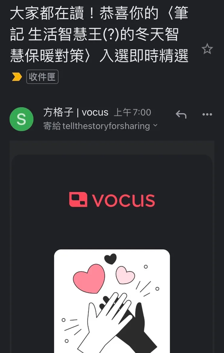 vocus｜新世代的創作平台
