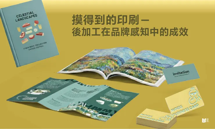 環保印刷進行式-環境友善的印刷技術 COVER