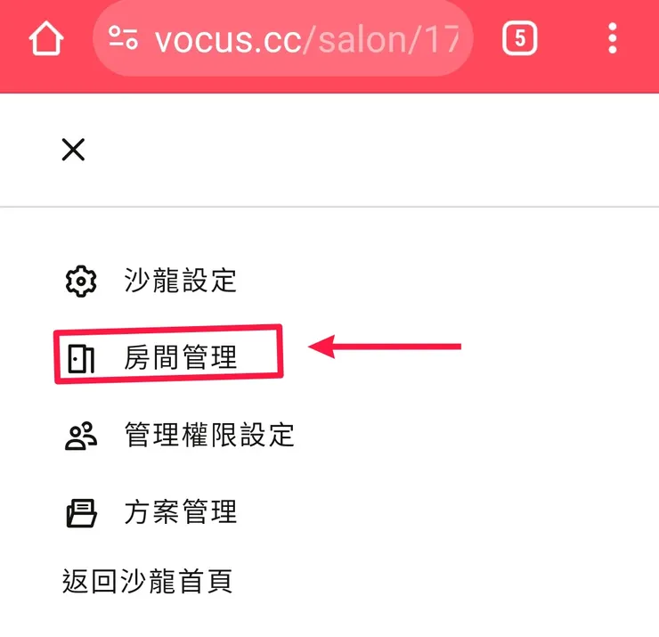 圖片來源：花茶菓子方格子沙龍截圖