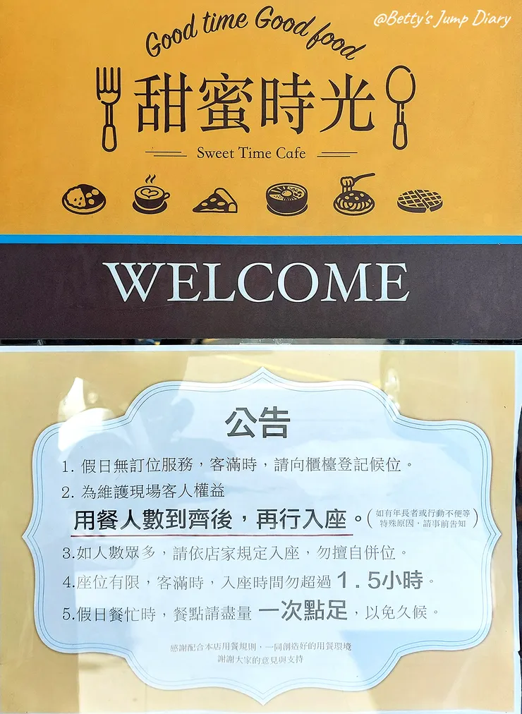 ▲龍潭「甜蜜時光」/ 圖片來源：Betty's Jump Diary