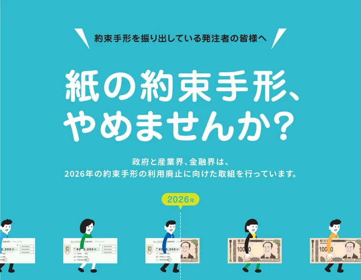 Pamphlet from Japanese Government (The Small and Medium Enterprise Agency)