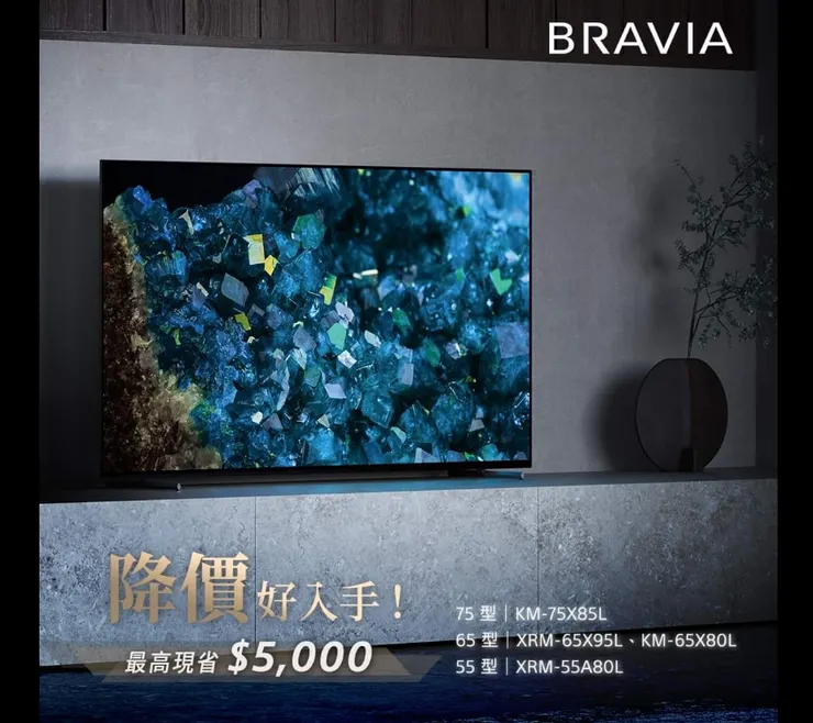 先是XRM-65X95L原價99900,SONY自降5000 ,變成94900
