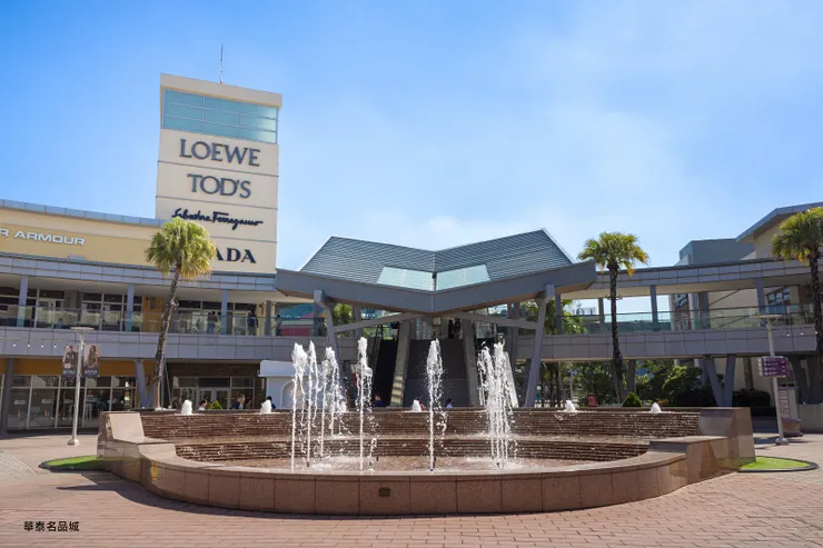 ▲華泰名品城。