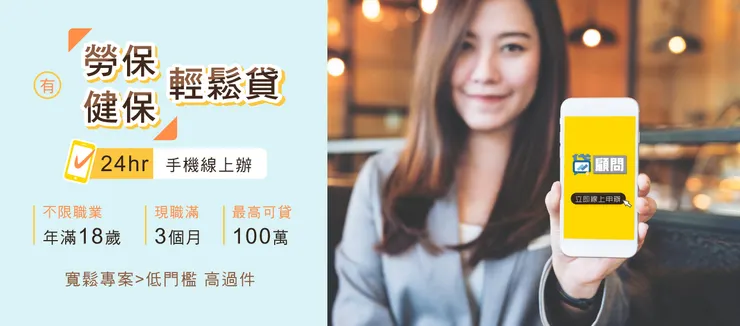 貸顧問評價全解析：為什麼要找貸顧問？合法貸款公司推薦＋使用心得、手續費、貸款心得一次搞懂！