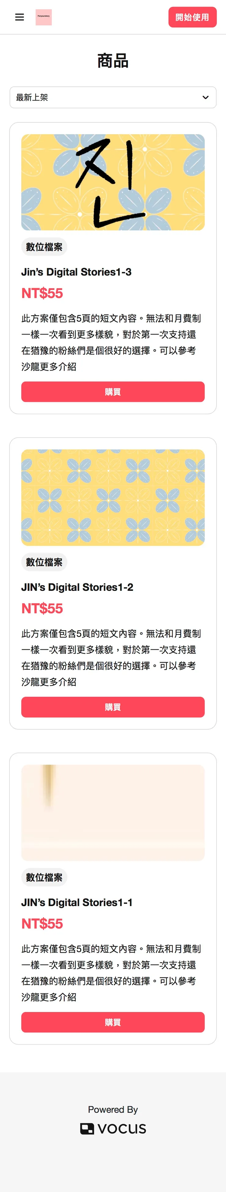 vocus｜新世代的創作平台