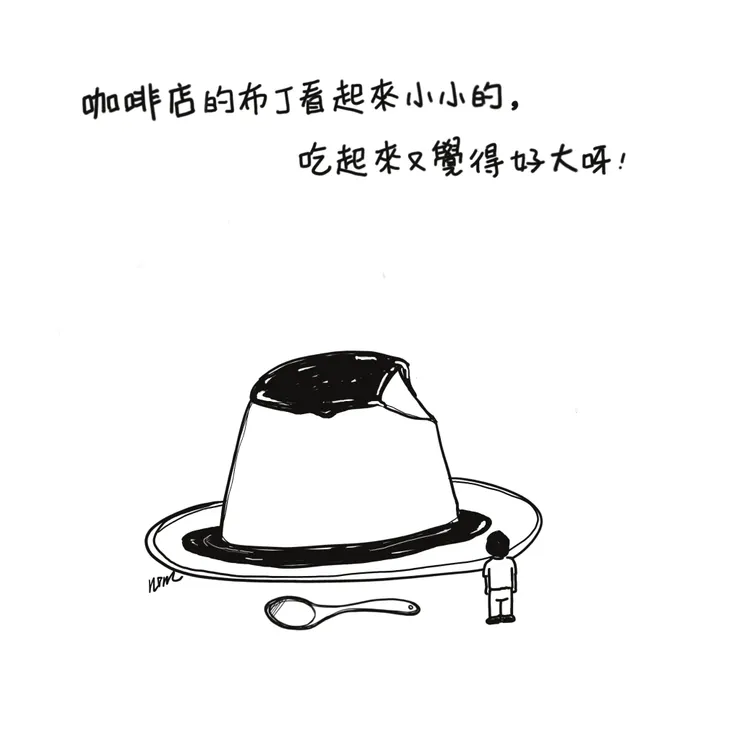找一間咖啡館：咖啡店的布丁