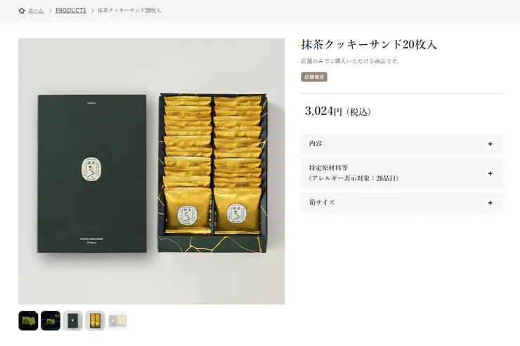 抹茶ちとせ(抹茶クッキーサンド )