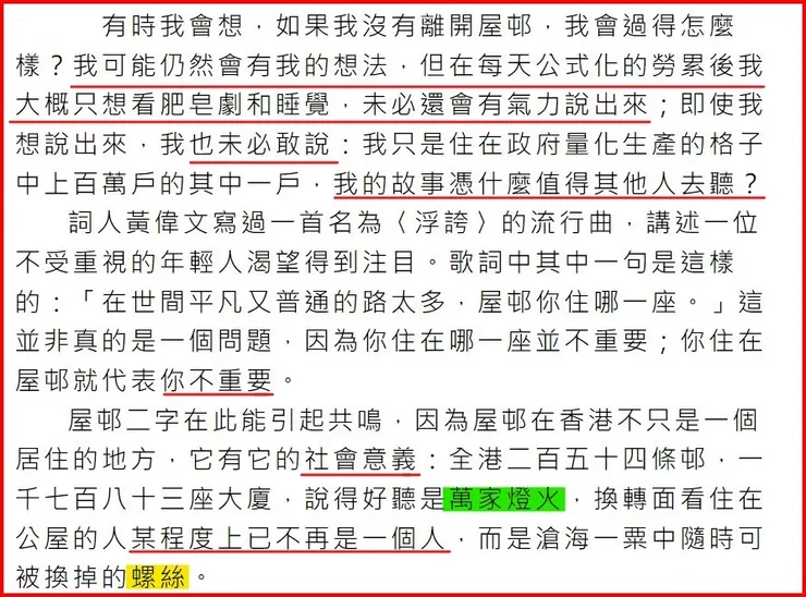 萬家燈火與螺絲