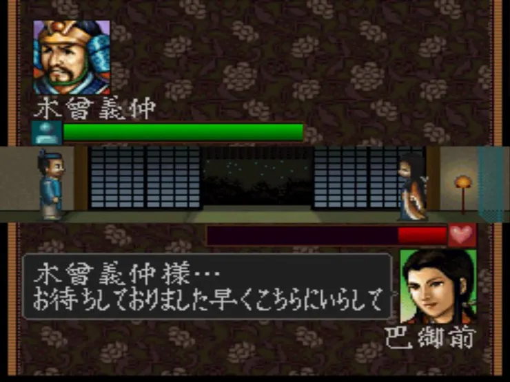 03PS版元秘後宮圖
