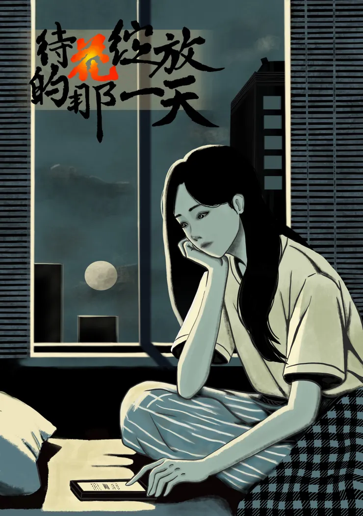 絵墨櫺版權－請勿二次轉載運用