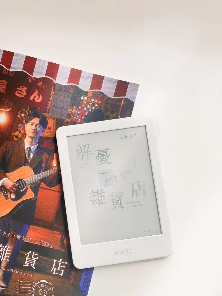 感受同一個故事兩次