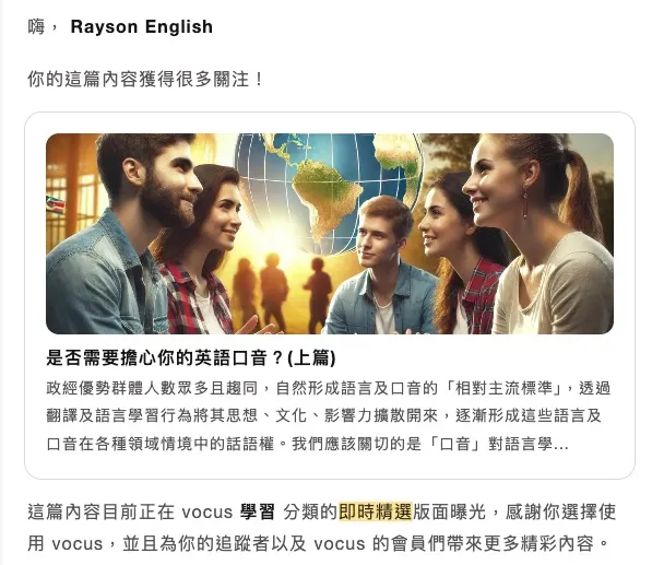 vocus｜新世代的創作平台