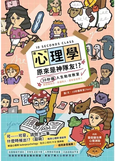 我看的這本的封面