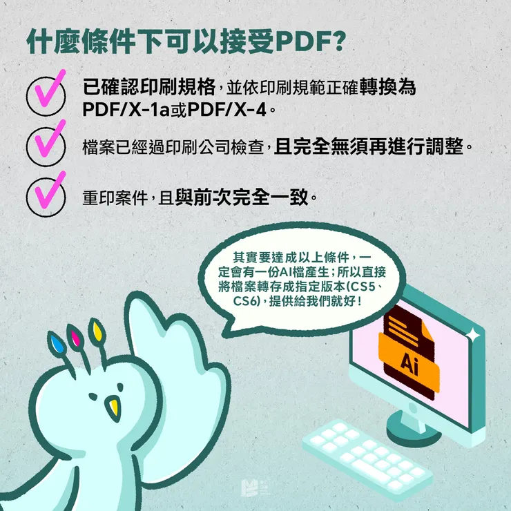 AI跟PDF都好用,但我應該怎麼選? - 什麼條件下可以接受PDF