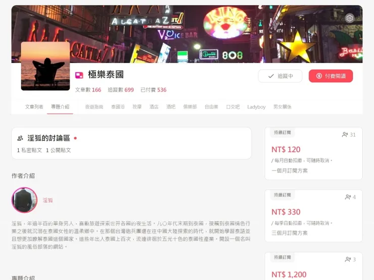 vocus|新世代的創作平台