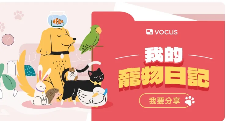 vocus｜新世代的創作平台