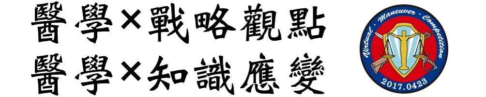 仁心VMC觀點宇宙