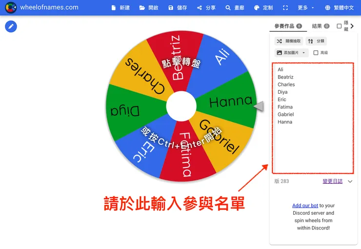 02 貼上／輸入所有參與名單