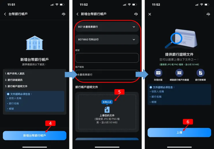 XREX交易所|最新2024年註冊教學,教你KYC身份驗證 + 銀行綁定