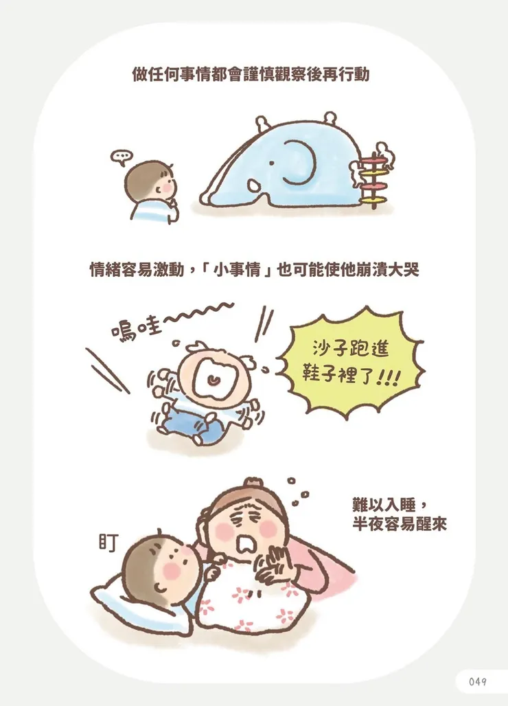 高敏兒/人表現2