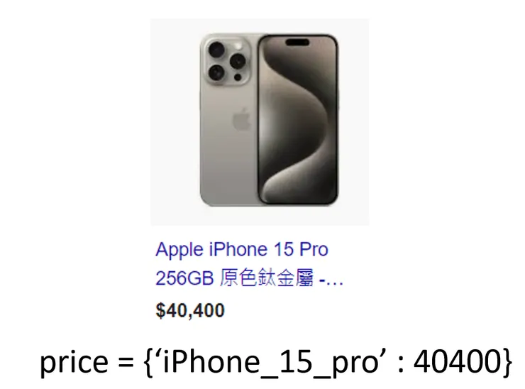 依手機價格舉例字典用法
