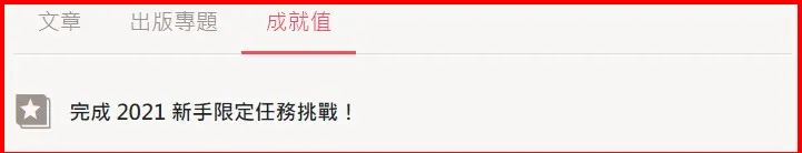 vocus｜新世代的創作平台