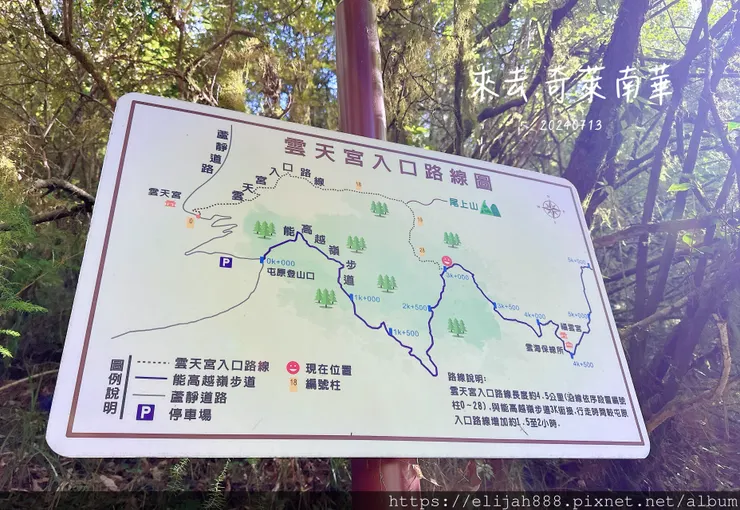 【2024夏。高繞上奇萊南華2天1夜】雲天宮出發高繞路線4.