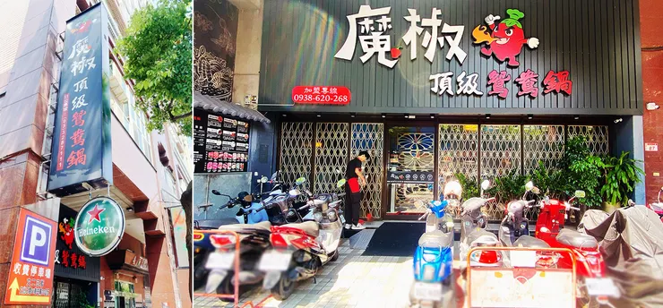 桃園林口火鍋吃到飽推薦-魔椒頂級鴛鴦鍋-林口店