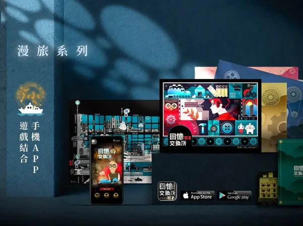 城市解謎遊戲 | 圖片源自：好物謎