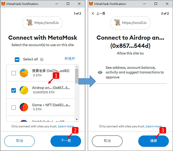 Scroll｜連V神都在推文的一條公鏈 Scroll Testnet 操作指南/使用教學