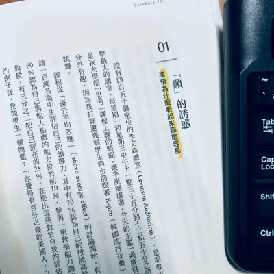 事情沒做成之前，不要說很簡單