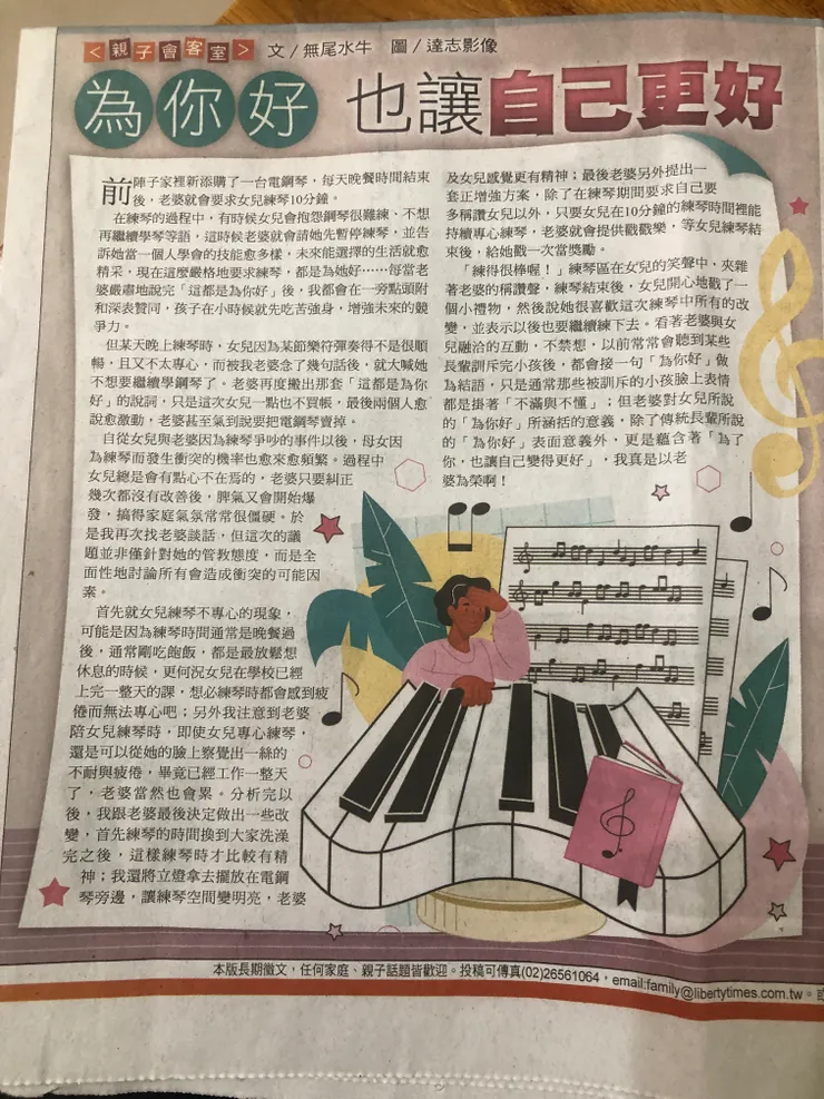 112/7/18 刊登於自由時報