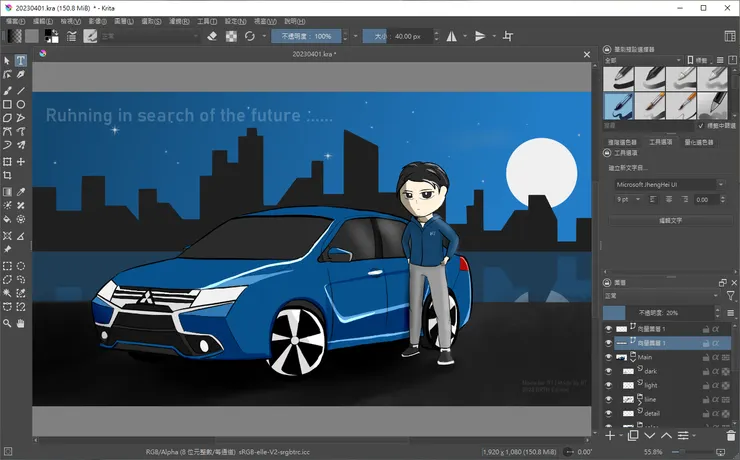 本圖作品:由本人用Krita繪製，就拿出來獻醜一下XD