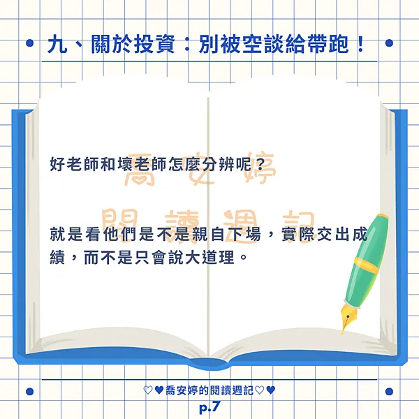 《死期將至》觸動人心，呼應社會壓力，提醒珍惜當下！金錢的才能