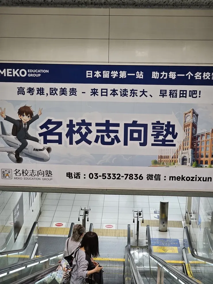 一進月臺就是目標明確的廣告看板(hhh