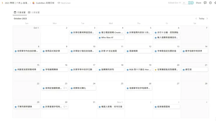 因為專題教練泇吟的建議,開始寫刷題紀錄日記,回顧起來滿滿成就感