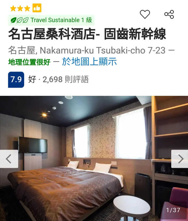 人家明明是三交inn-新幹線口