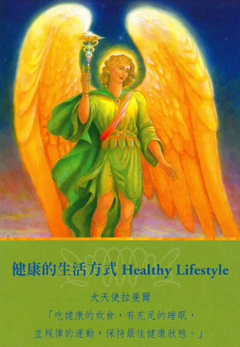 Archangel Oracle Cards