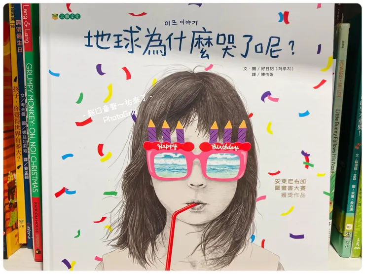 故事裡鯨魚的肚子被切開後，每個人看到的表情是怎麼樣的？