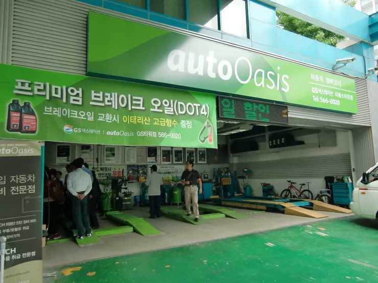 GS Caltex 加油站附設的汽車保修廠 auto Oasis